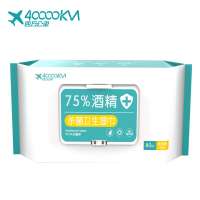 SW7139 75% Antibacterial ethanol medical wipe industrial hand sanitizer disinfectant alcohol antiseptic wet wipes